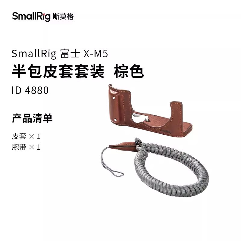 SmallRig for Fuji XM5/X-M5 Silicone L-Type Handle Cage 4875/4876 Hot Shoe Thumb Grip