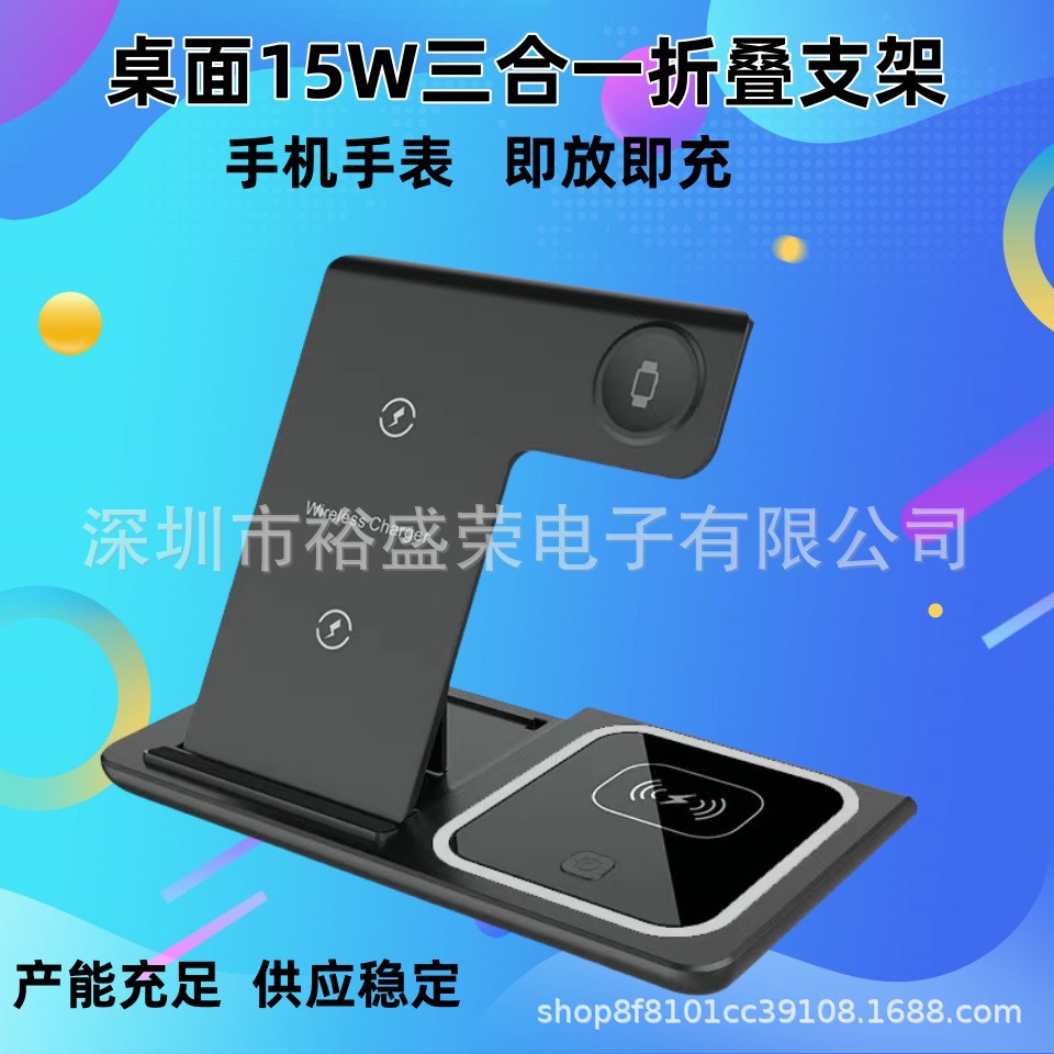 X455 3-in-1 Wireless Charger Desktop Foldable Phone Stand Wireless Charger