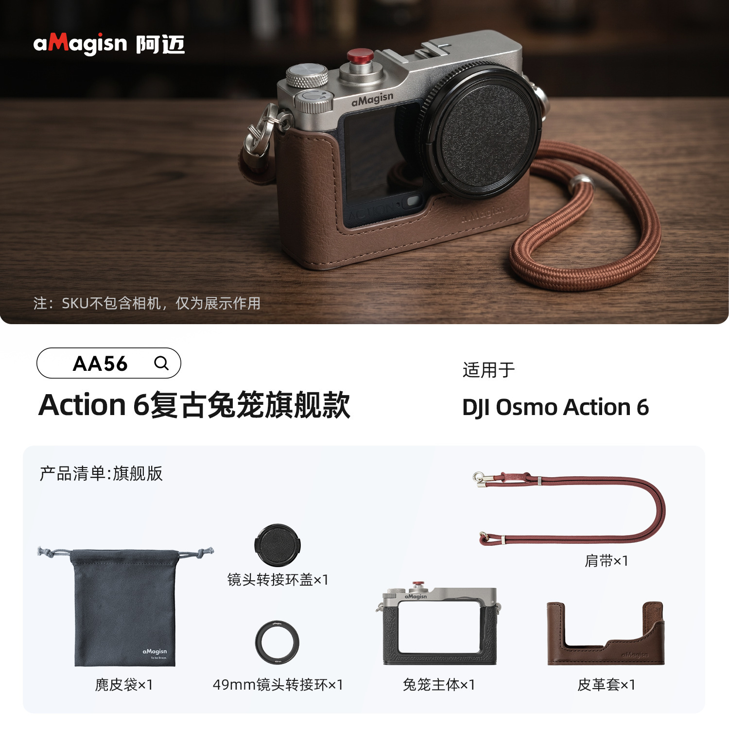 aMagisn Amai DJI Osmo Action 6 action camera cage, DJI action camera accessories