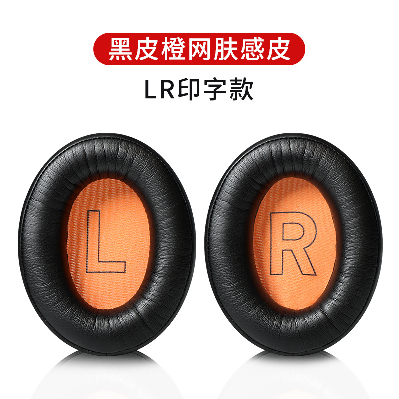 Applicable HyperX Kingston headphone pads Cloud2 ear pads Hurricane 3 second generation ear pads sponge leather pad microphone