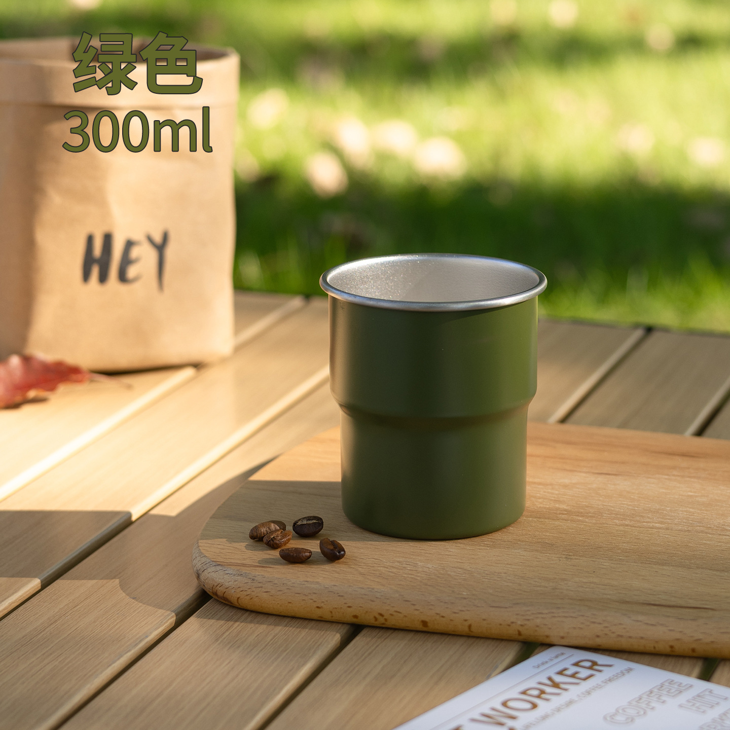 300ml · 墨野绿（竹节杯）300ml