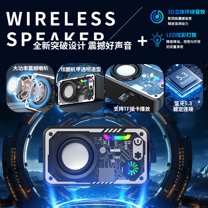 Transparent Mecha Card Slot Mini Speaker Wireless Bluetooth Mini Speaker Outdoor Portable Small Desktop Speaker