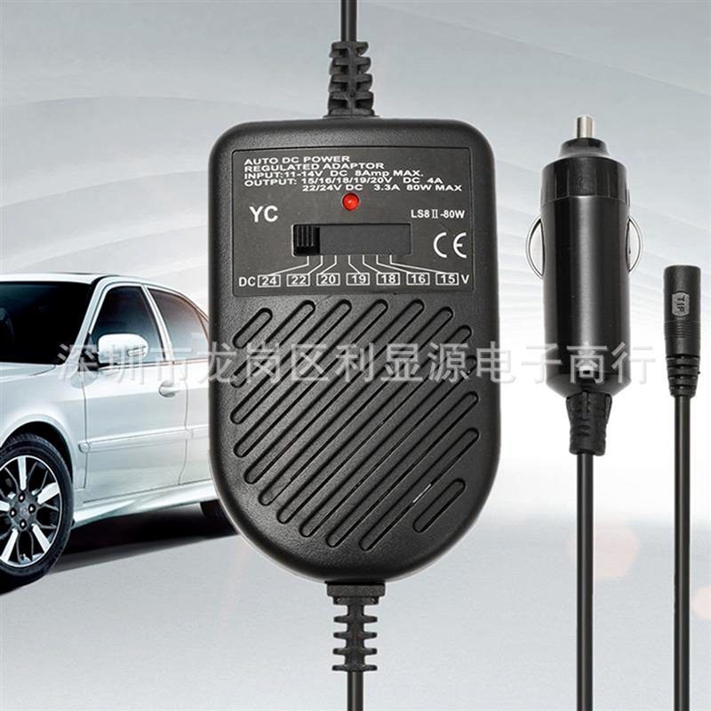 80W laptop multi-purpose car charger 15V-24V car charger adjustable universal adapter high power