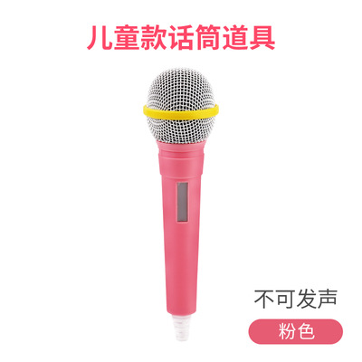 Simulation Training Performance Children's Microphone Prop Fake Photography Model Toy Fake Simulation Prop