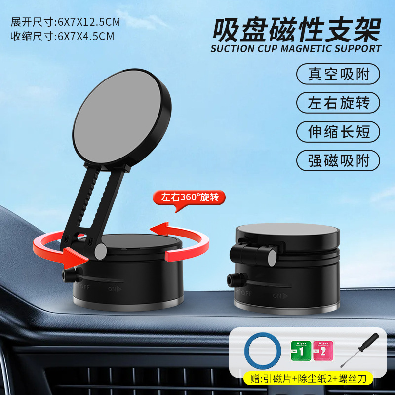TEMU Vacuum Suction Cup Car Bracket Magnetic Phone Bracket Telescopic Navigation Screen Car Bracket
