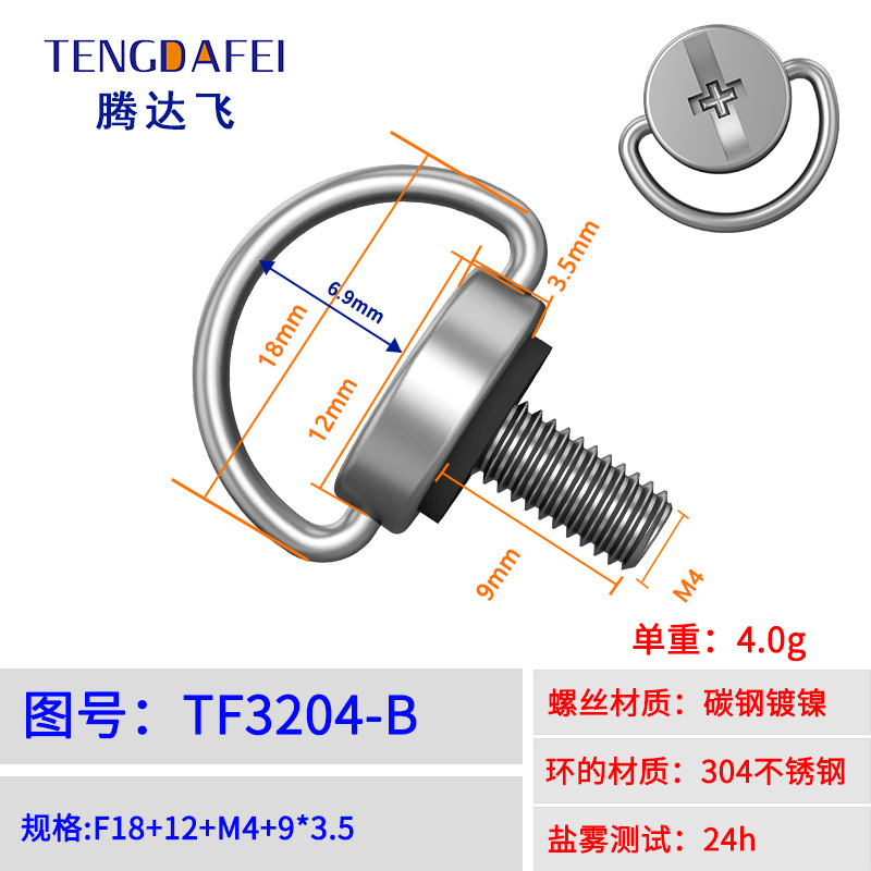TF3204-B