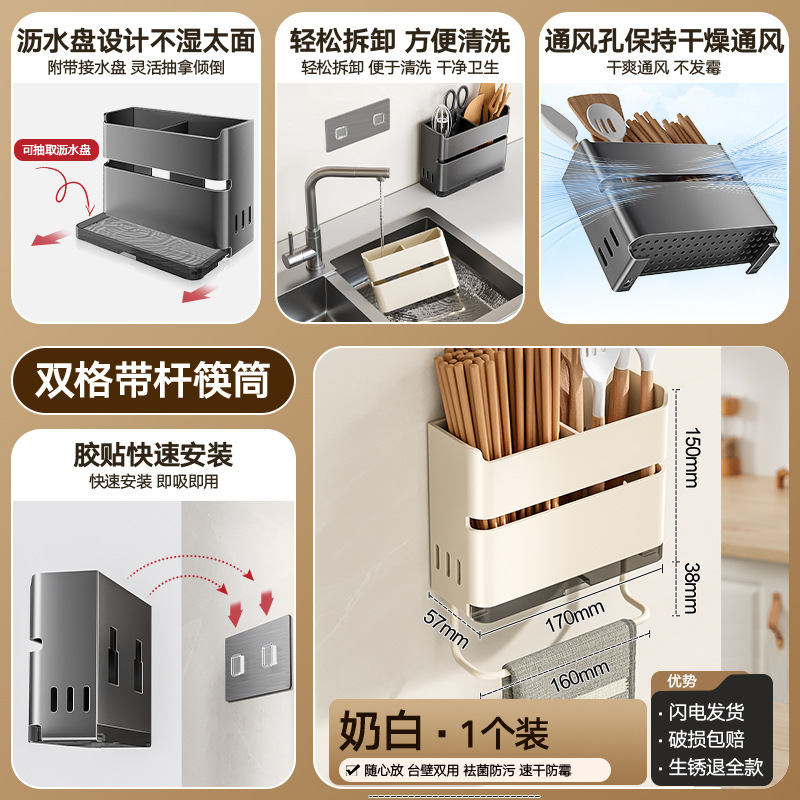 Kitchen Chopstick Holder Countertop Chopstick Basket Utensil Spoon Draining Storage Box Home Wall-mounted No-drilling Chopstick Rack Storage Rack