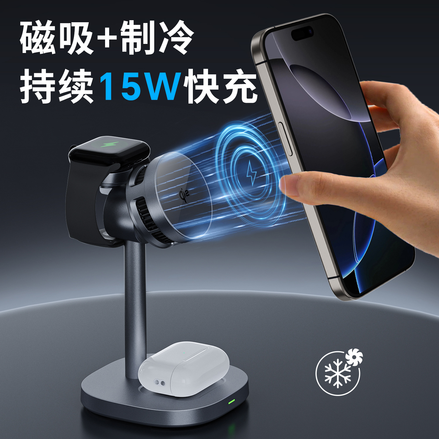 Qi2.2 Fast Charge 25W New Cooling Magnetic Desktop Phone Holder Multifunctional 3-in-1 Wireless Charger