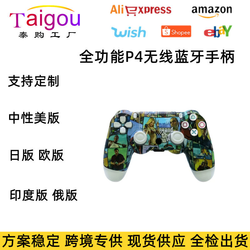P4 wireless game controller P4 Bluetooth controller with light bar dual vibration S4 controller