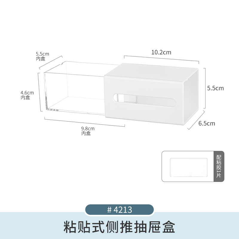 粘贴式侧推抽屉盒