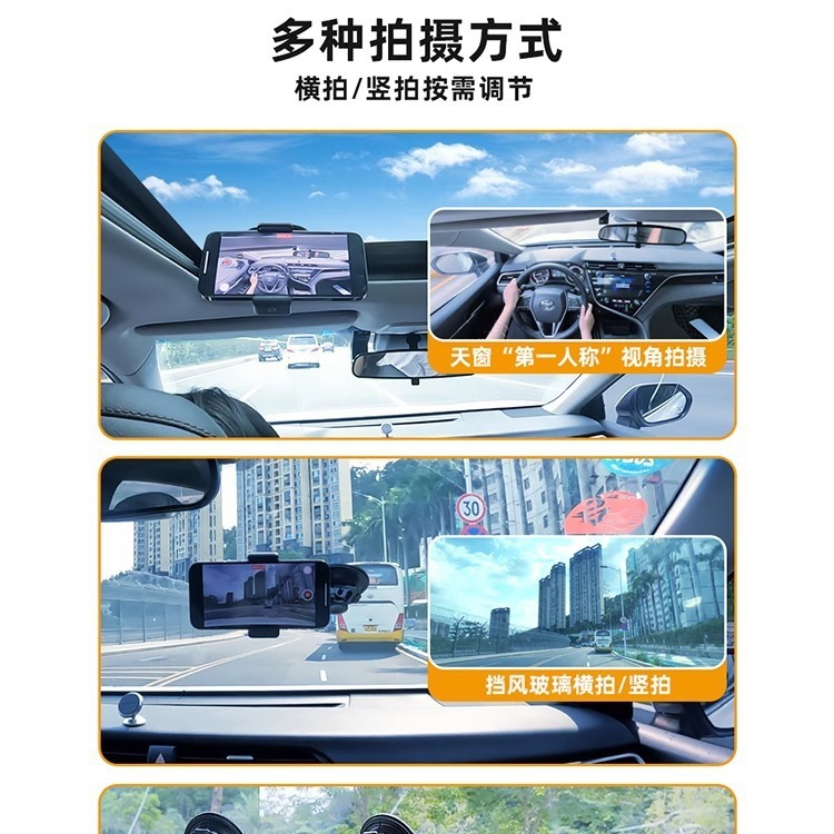 Car Phone Mount Shooting Selfie Navigation Car Suction Cup Fixed Selfie Video Vlog