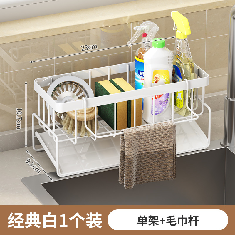 Kitchen Drain Rack, Sink Shelf, Dishcloth Holder, Sponge Drain Basket, Cleaning and Storage for Kitchen Supplies