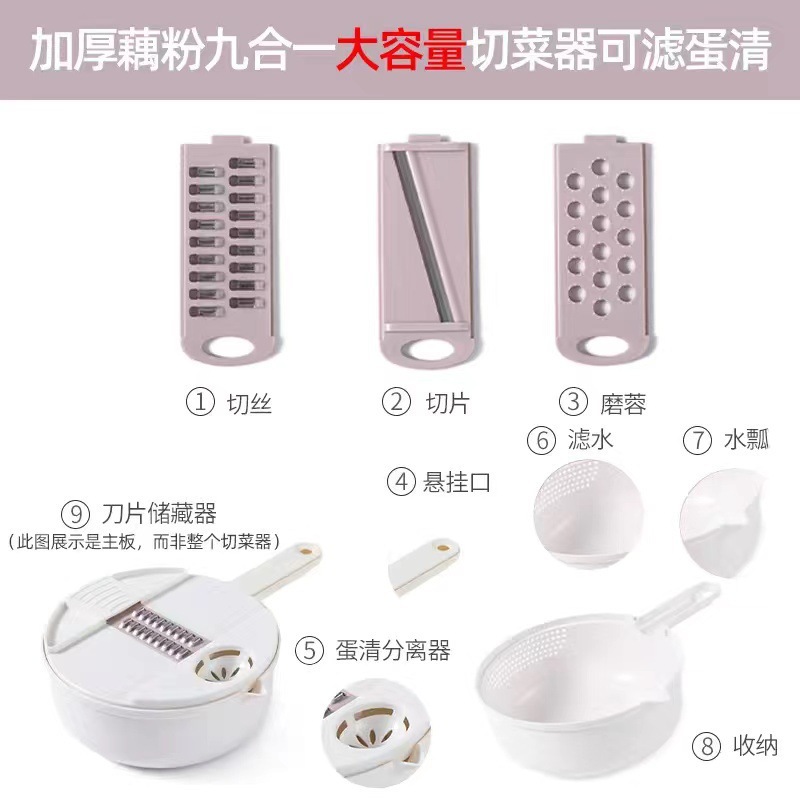 Kitchen multifunctional nine-in-one vegetable cutter potato shredder radish shredder manual grater slicer cutting machine