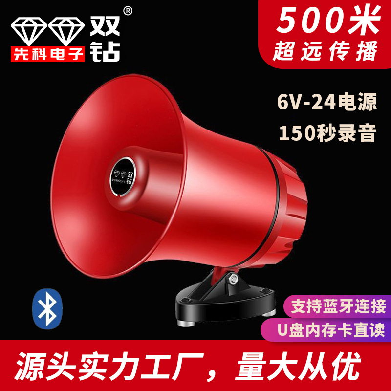 Special for Car Loud Voice Megaphone Recording High-Definition Amplifier for Sales Promotion Speaker
