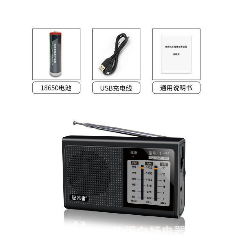 Strictly Selected New Full-Band Radio Portable Simple Mini Rechargeable Loud Volume for Elderly Broadcast