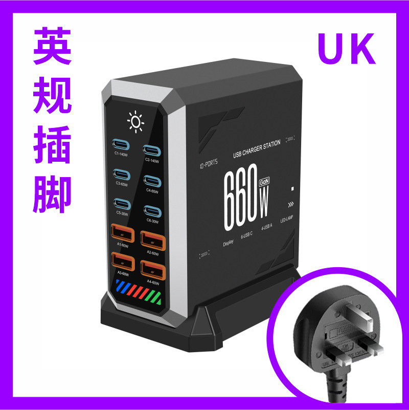 GaN charger desktop charging station 660W high power digital display multi-port USB charger fast charging