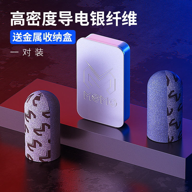 双拼指套一对