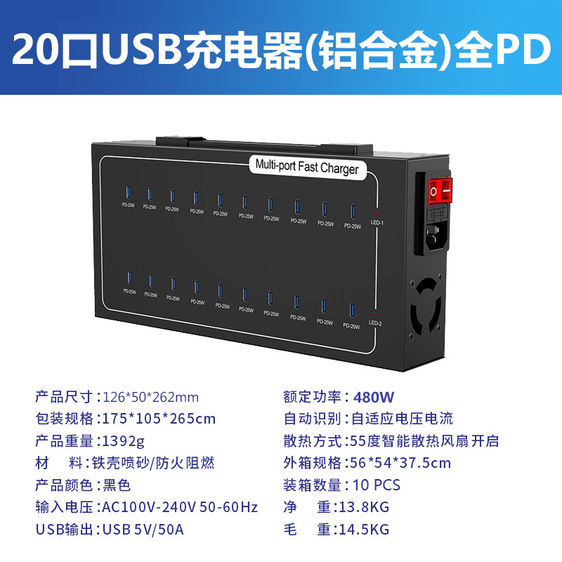 Strictly Selected Aluminum Alloy Multi-Port USB Charger Multi-Port Socket 10-60 Port Smart Fast Charge Studio Charging Station