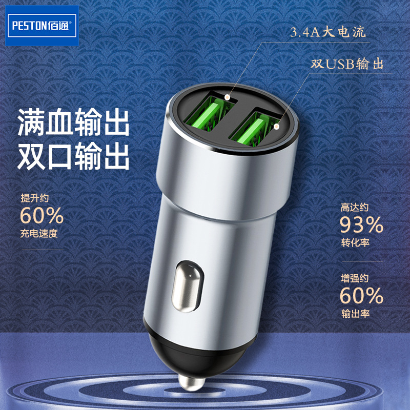 Baitong K5 Car Phone Charger 3.4A Fast Charging Dual Port USB Car Power Converter Metal Car Charger Head
