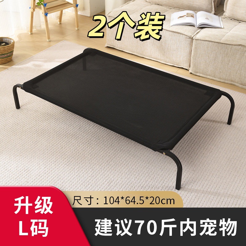 大号宠物行军床【2个装】升级加厚款/