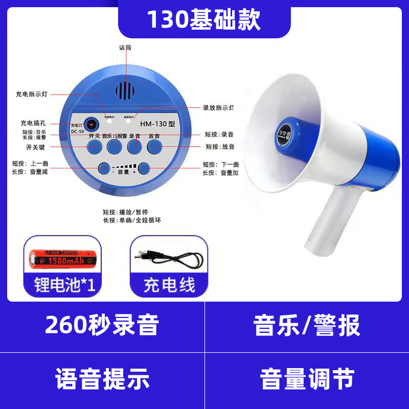 Double Diamond horn loudspeaker handheld amplifier Bluetooth connection peddling advertising propaganda horn speaker