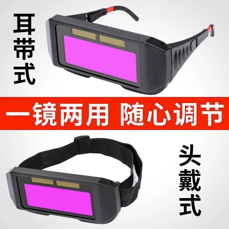 Welding goggles anti-arc glare light eye protection welding cutting face mask argon arc welding auto-darkening welding glasses