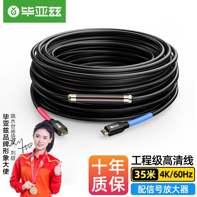 4K高清2.0版HDMI线-经典-35米