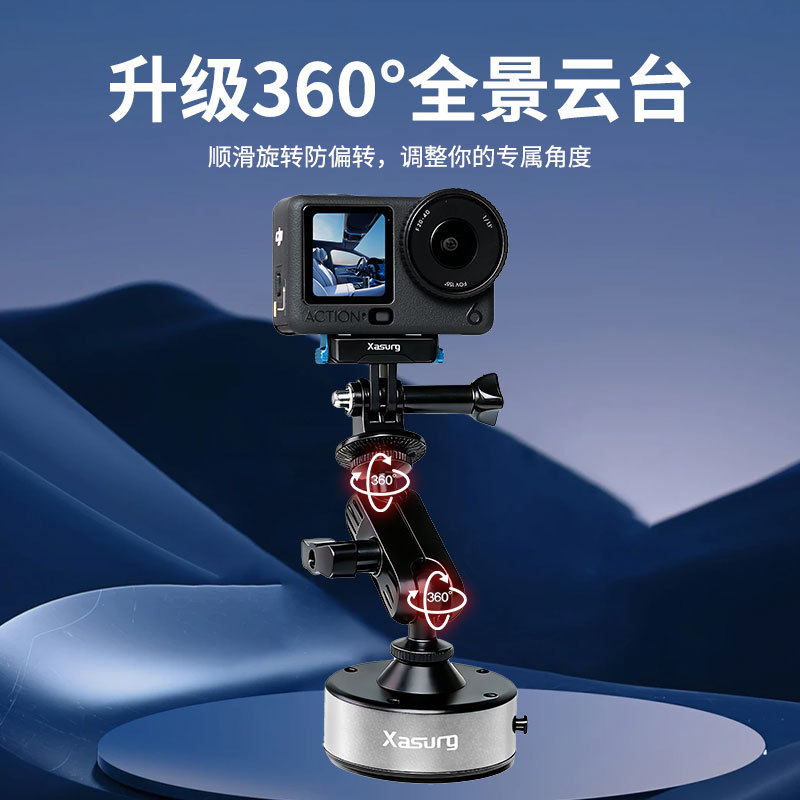 For DJI Action 6/5/4 and Insta360 camera electric vacuum suction cup, glass adsorption fixed desktop mount