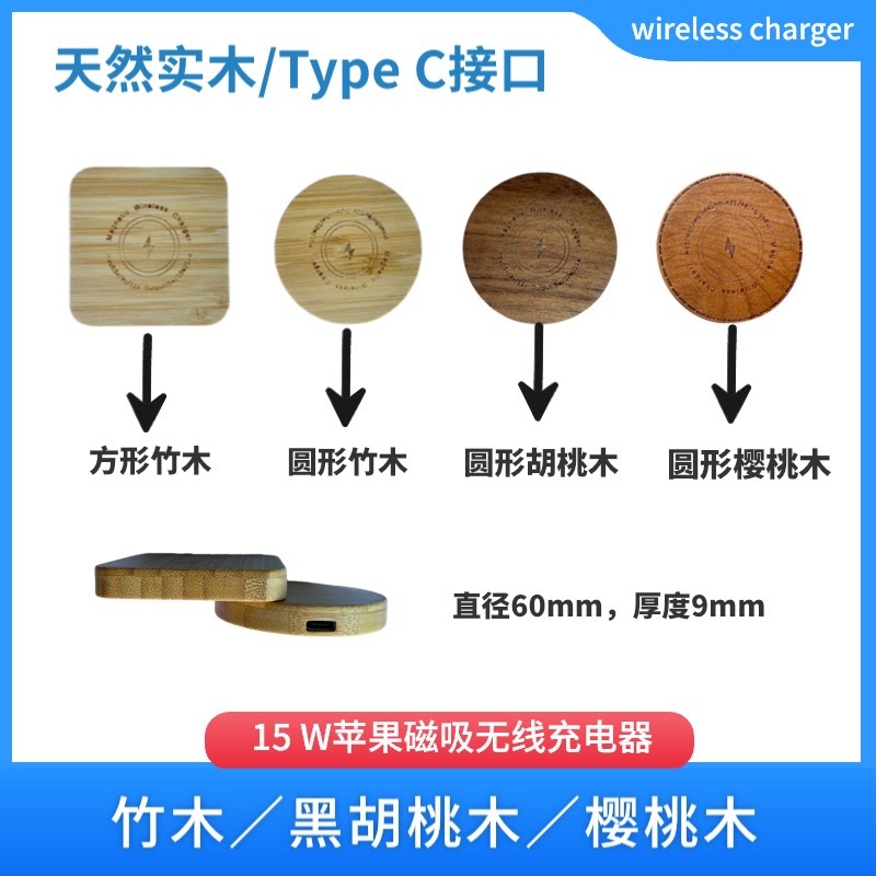 Round square bamboo wood magnetic 15W wireless charger for Apple magnetic wireless charger