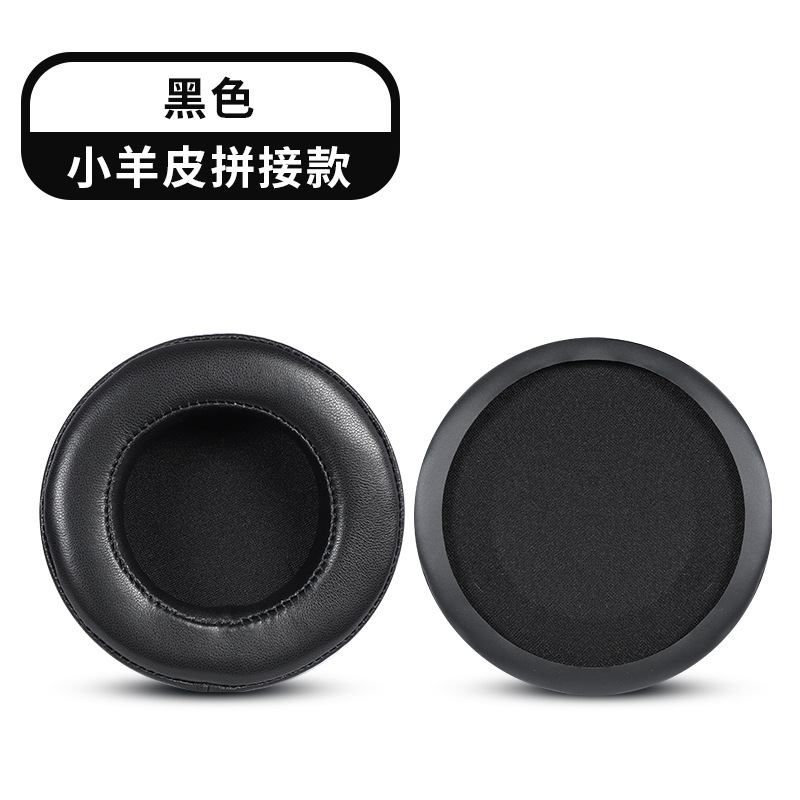 【小羊皮】黑色耳机套【单个】10CM
