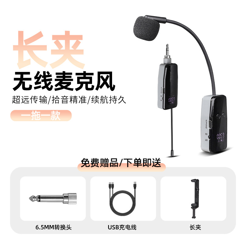 Universal Instrument Pickup U-Band Wireless Microphone Saxophone Violin Cello Erhu Flute