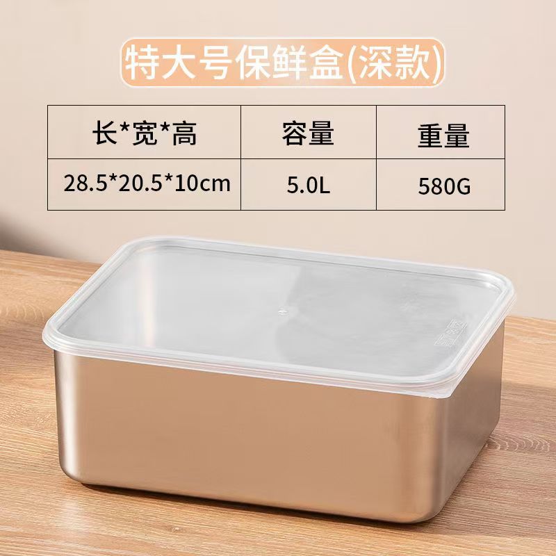 Stainless steel fresh-keeping box commercial cold storage box with lid oil filter rack refrigerator storage box rectangular sealed lunch box
