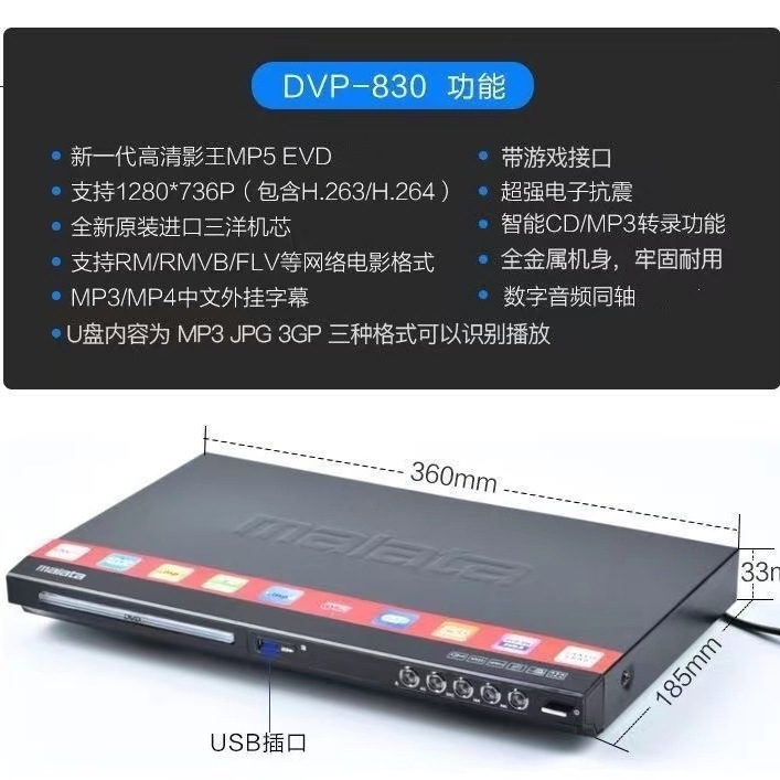 SAST Xianke Home All-format DVD Amplifier All-in-one VCD Player DVD Player HD CD Player