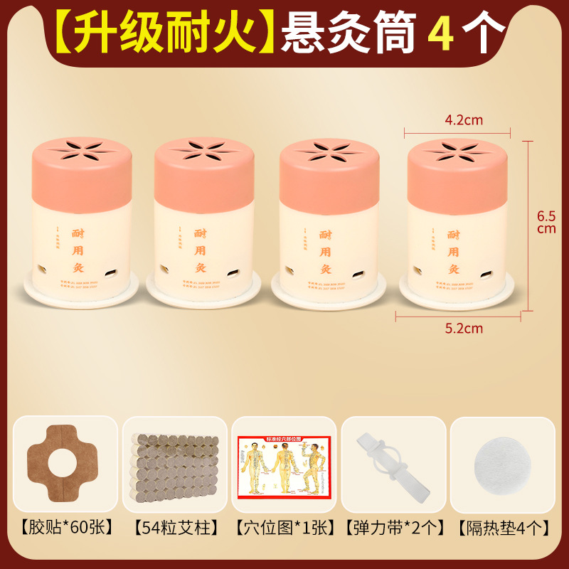 5ZW Durable Moxibustion Home Mini Small Moxibustion General Purpose Moxibustion Tube Portable Moxibustion Box Portable Suspension Moxibustion Tube