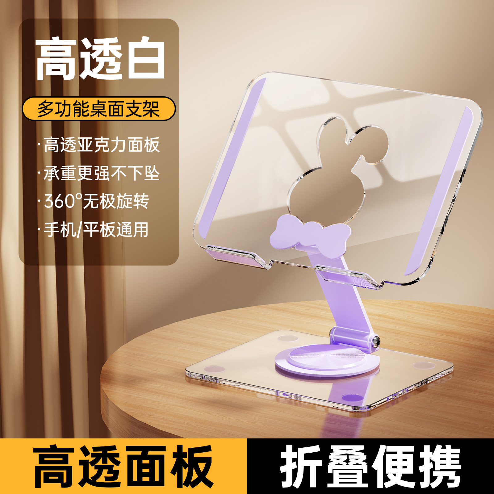 Tablet Phone Stand Desktop Lazy Person Suitable for iPad Apple 17 Live Streaming Universal Support Stand Drawing Stand