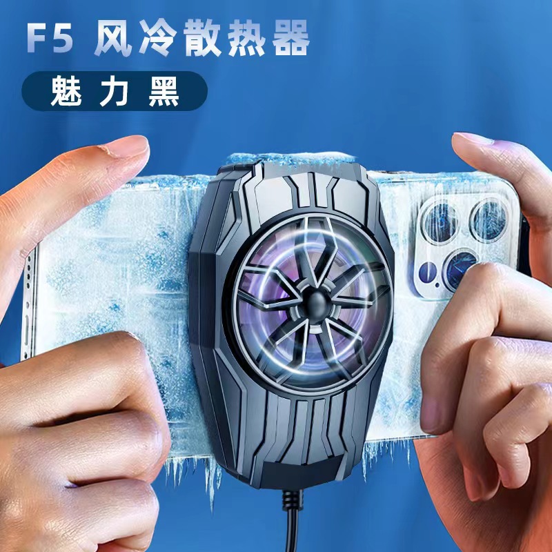 F5插电款风冷散热器