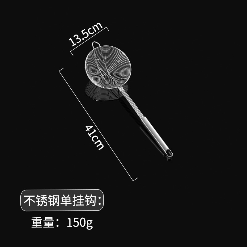 Hot pot colander 304 stainless steel large mesh strainer, household kitchen filter, frying four-wire strainer, restaurant colander