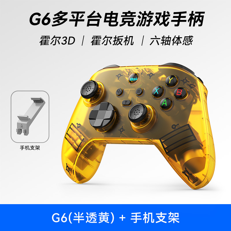 New G6 wireless game handle dual Hall vibration somatosensory continuous fire Switch Android iOS/PC Bluetooth handle