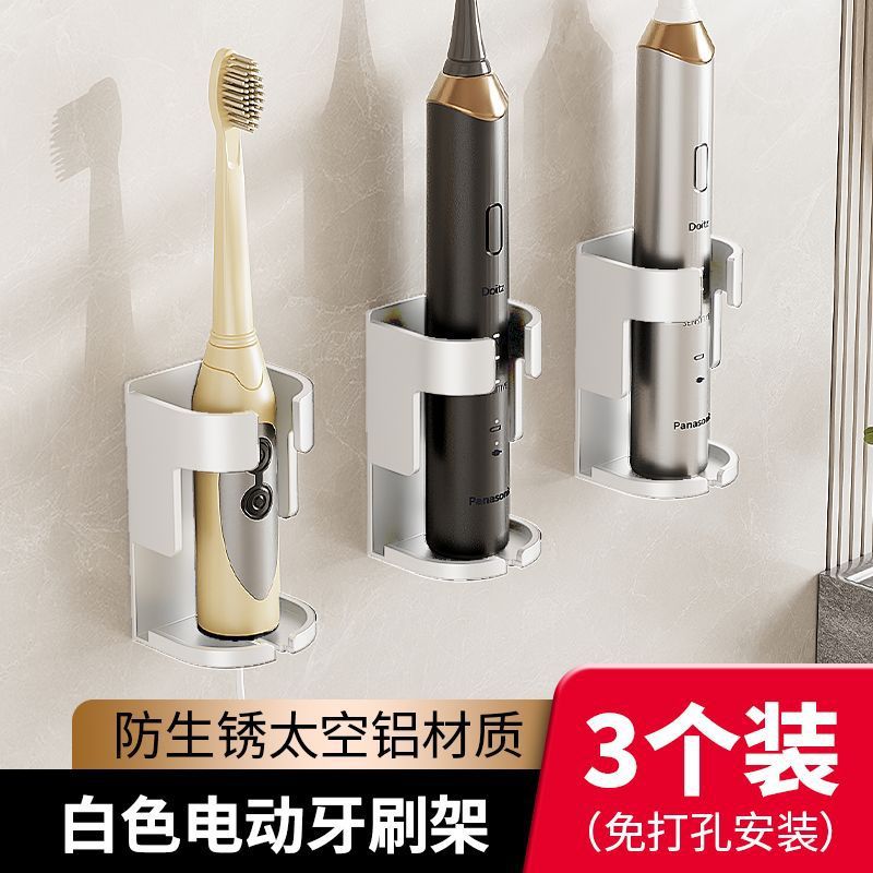 Electric toothbrush holder toothbrush holder bathroom washing no drilling wall-mounted wall toothbrush storage rack base