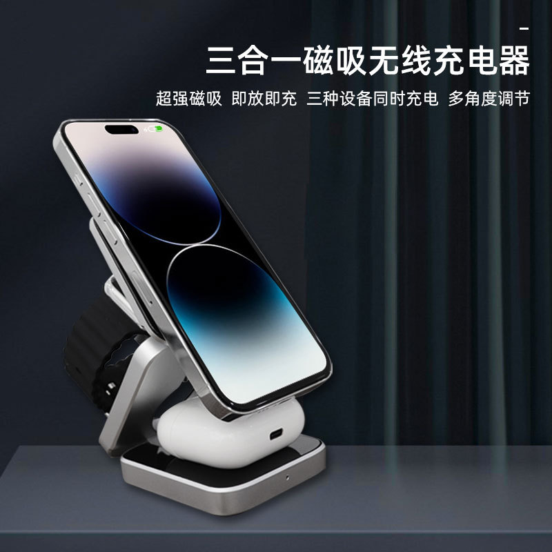 Three-in-one desktop wireless charging stand magnetic wireless charger for Samsung Google watch headphone charging
