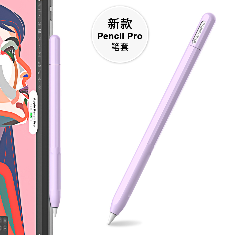 Suitable for Apple Apple Pencil Pro Pen Case Fourth Generation Capacitive Pen Protective Cover Contrast Color Silicone Protective Cover