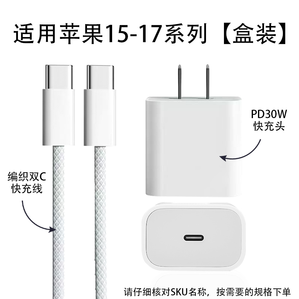 PD20W phone fast charger for Apple charging kit original 3C certified PD30W Apple charger