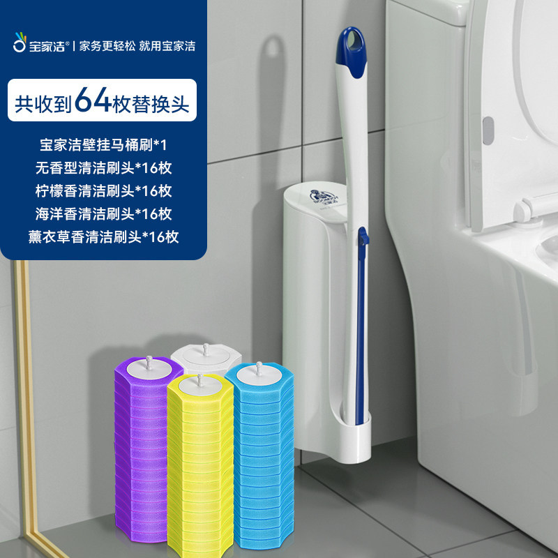 Baojiajie Disposable Toilet Brush Home No Dead Angle Wall-Mounted Cleaning Throwable Long Handle Toilet Brush