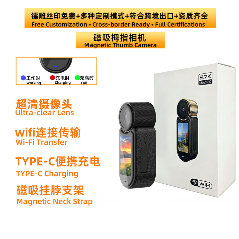 Thumb Camera Outdoor Travel Recording HD Digital CCD Camera Magnetic Mini Camera Student