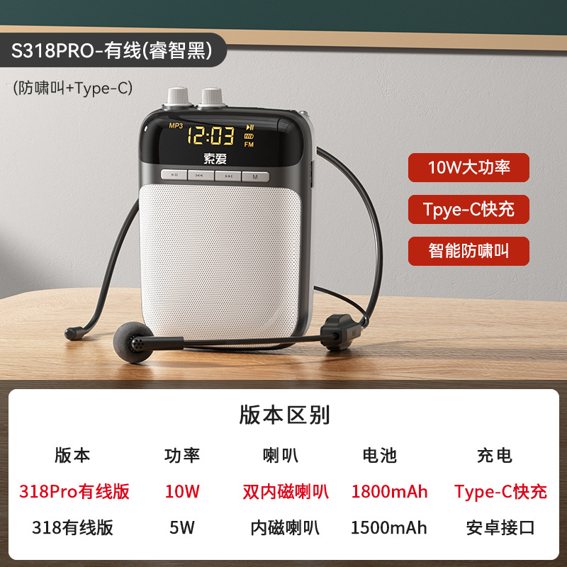 SOAIY S318 Mini Amplifier for Teachers Wireless Headset Microphone Teaching Lecture Loud Speaker