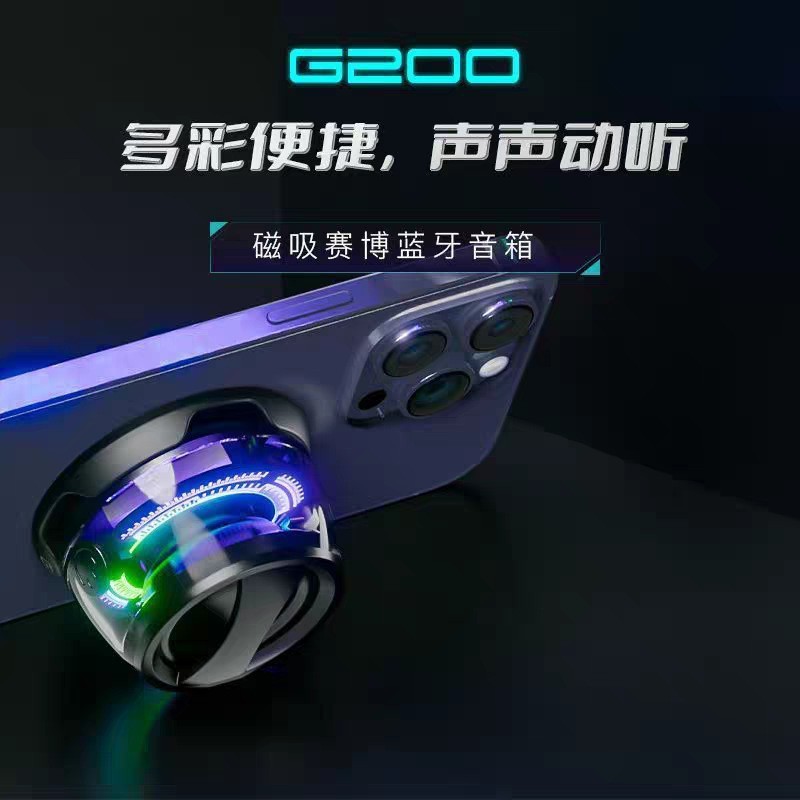 G200 magnetic wireless mini game speaker outdoor subwoofer portable connectable series Bluetooth small speaker