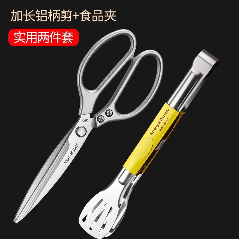 Extended kitchen scissors, high hardness, sharp, household stainless steel, chicken bone scissors, vegetable and meat bone scissors
