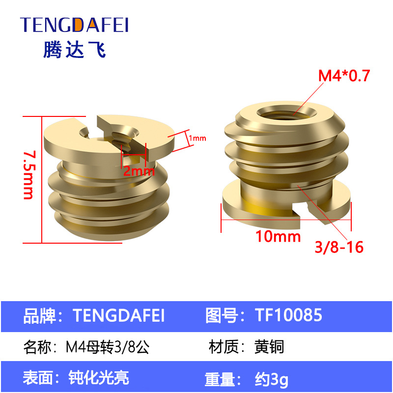 Internal and external thread 1/4 to 3/8 conversion screw SLR camera photography head tripod monopod adapter nut