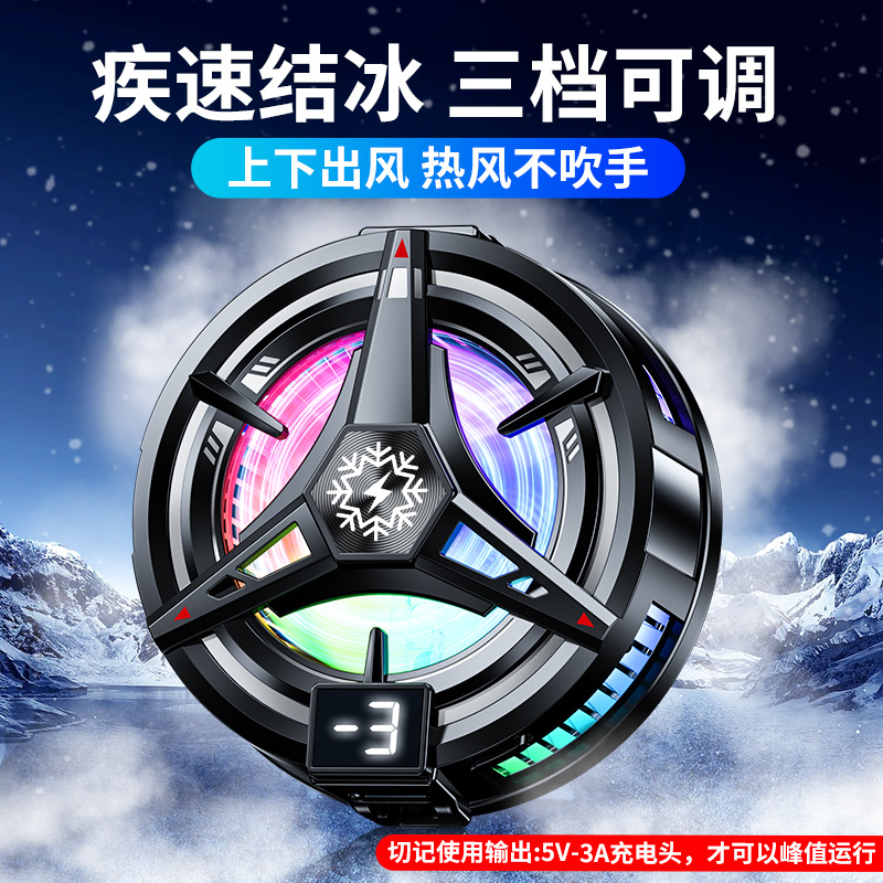 2026 new magnetic semiconductor phone cooler TL07 freezing digital display can turn off light cooling