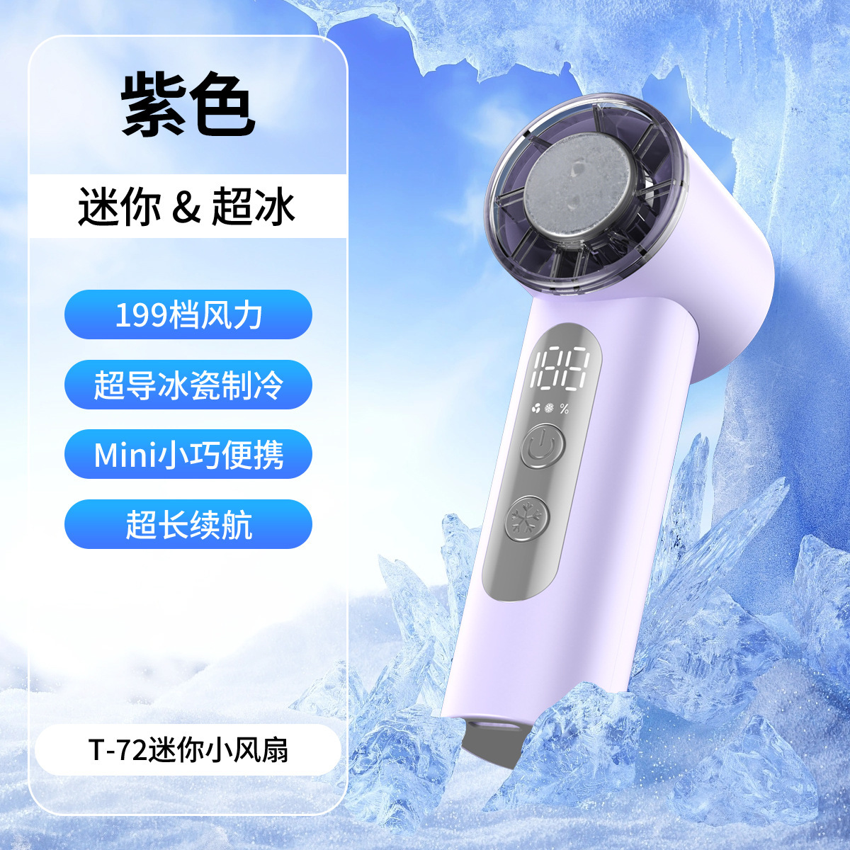 New T72 Cooling High-Speed Mini Handheld Fan USB Portable Digital Display Ice Compressor Turbine Violent Small Fan